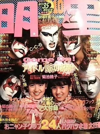 本・雑誌の表紙トピ