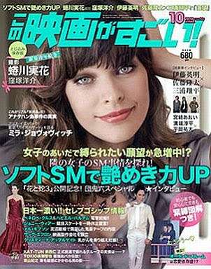 本・雑誌の表紙トピ