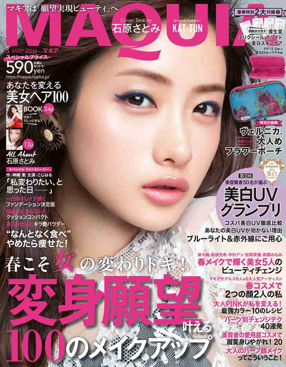 本・雑誌の表紙トピ
