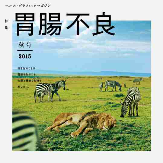 本・雑誌の表紙トピ
