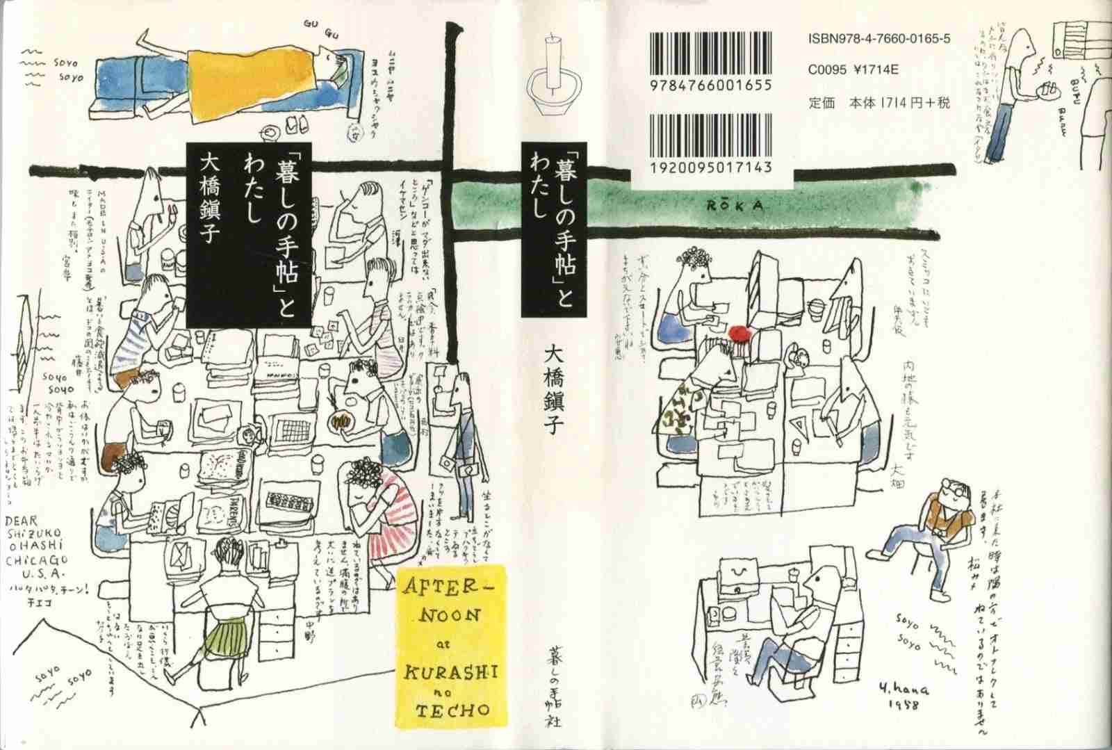 本・雑誌の表紙トピ