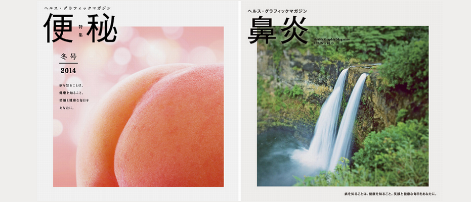 本・雑誌の表紙トピ