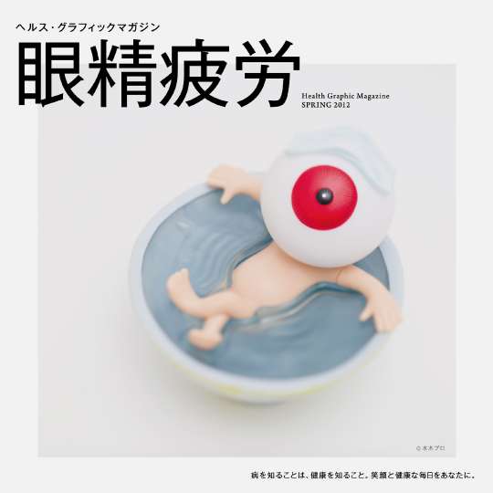 本・雑誌の表紙トピ