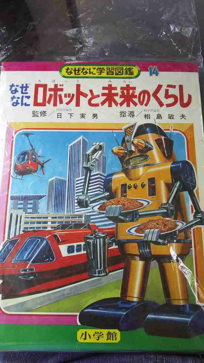 本・雑誌の表紙トピ