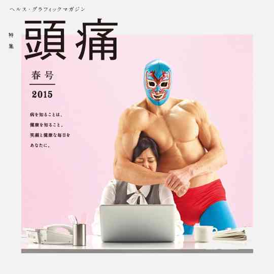 本・雑誌の表紙トピ