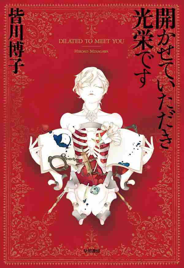 本・雑誌の表紙トピ
