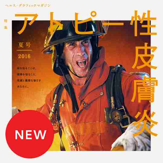 本・雑誌の表紙トピ