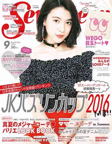 本・雑誌の表紙トピ