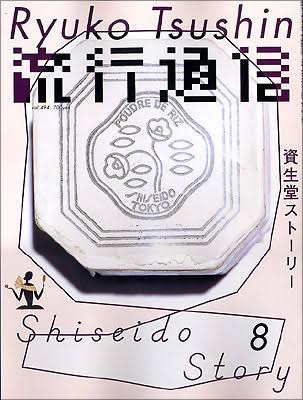 本・雑誌の表紙トピ