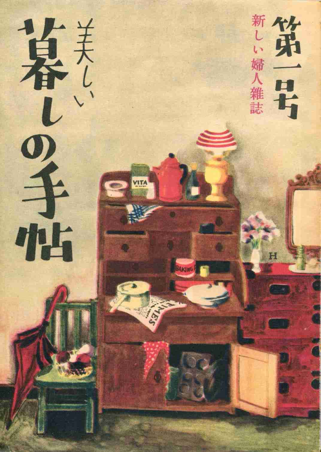 本・雑誌の表紙トピ