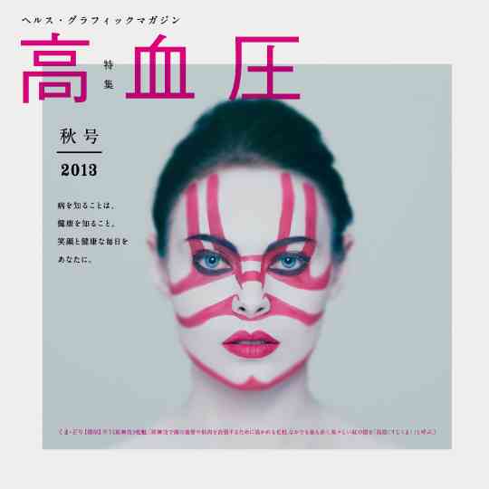 本・雑誌の表紙トピ