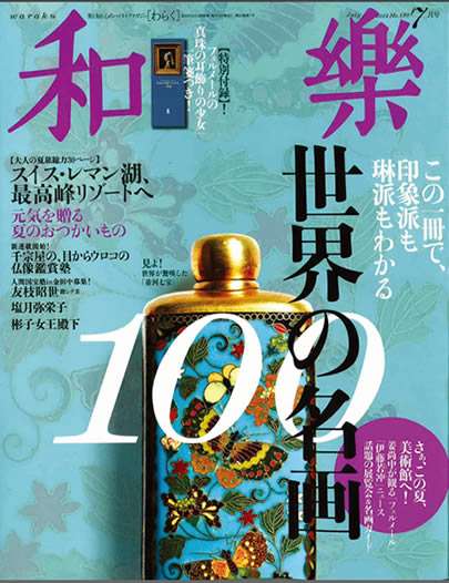 本・雑誌の表紙トピ