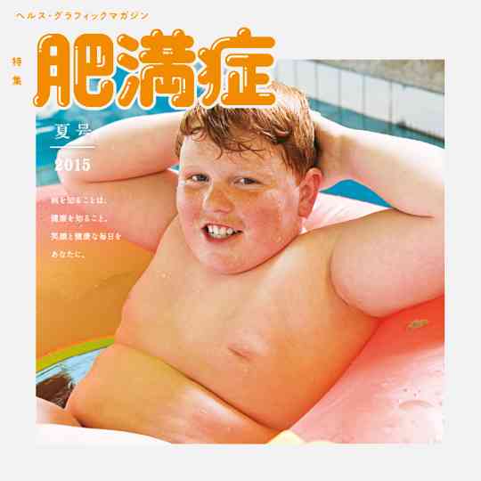 本・雑誌の表紙トピ