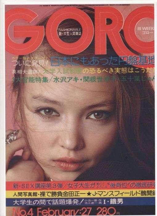 本・雑誌の表紙トピ