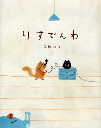本・雑誌の表紙トピ