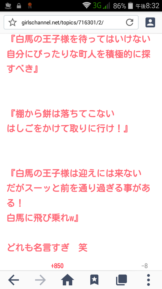 30代独身…合コン行ってますか？