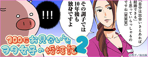 30代独身…合コン行ってますか？