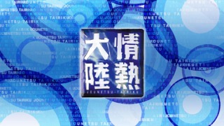自分が芸能人だったら出てみたい番組