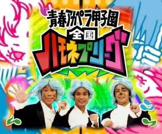 自分が芸能人だったら出てみたい番組