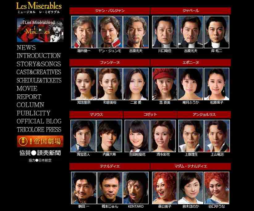 宙づり稽古中に落下…ピーターパン唯月ふうか、眼窩底骨折で公演中止