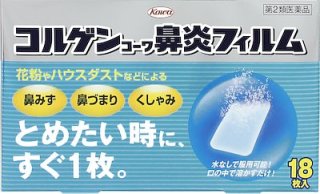 アレルギー性鼻炎の方！情報交換しましょう！