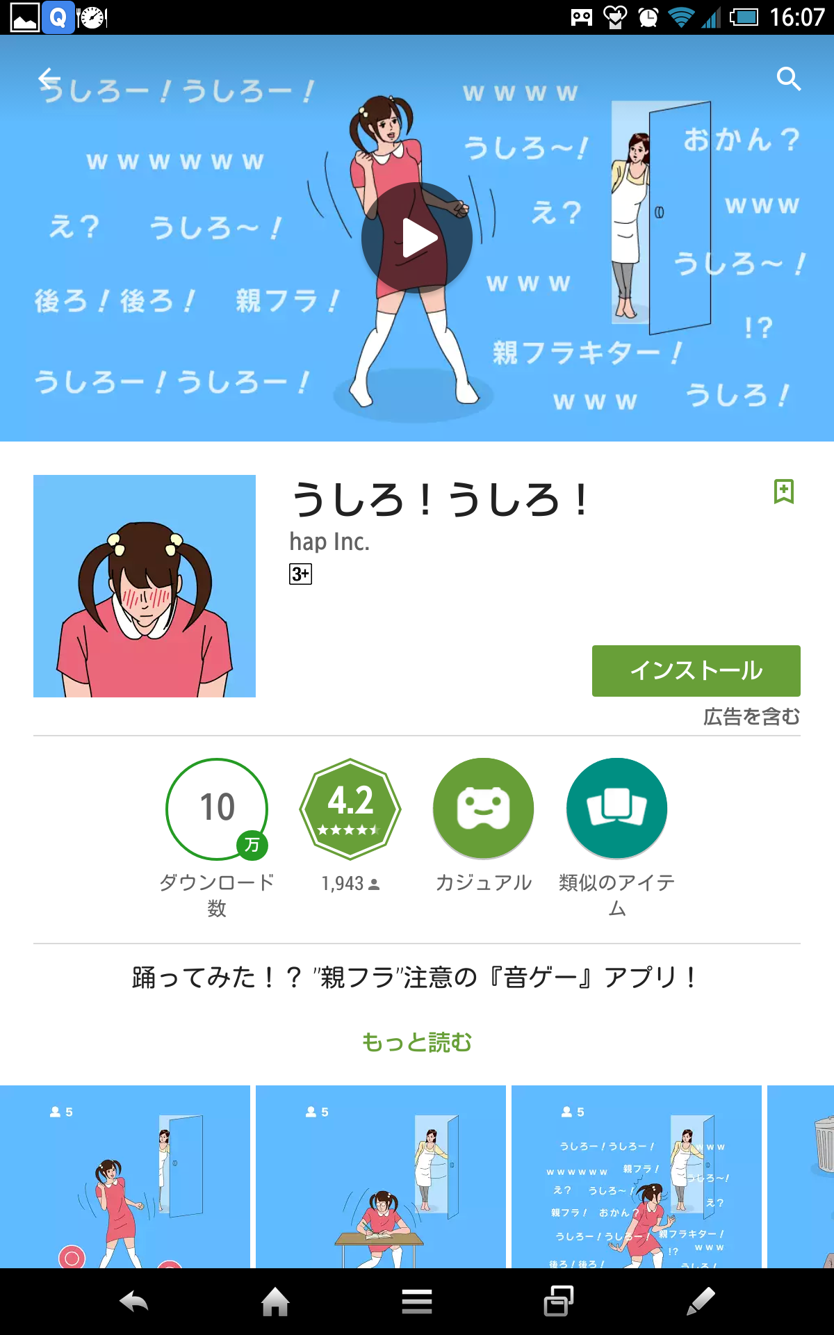 おすすめのゲームアプリ