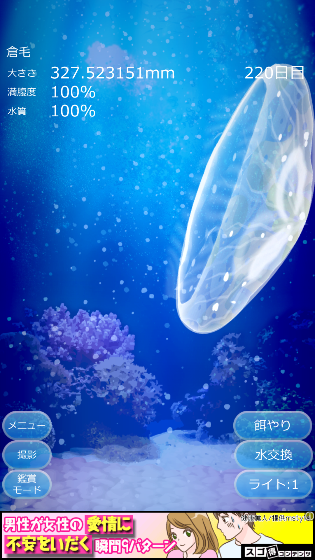 おすすめのゲームアプリ