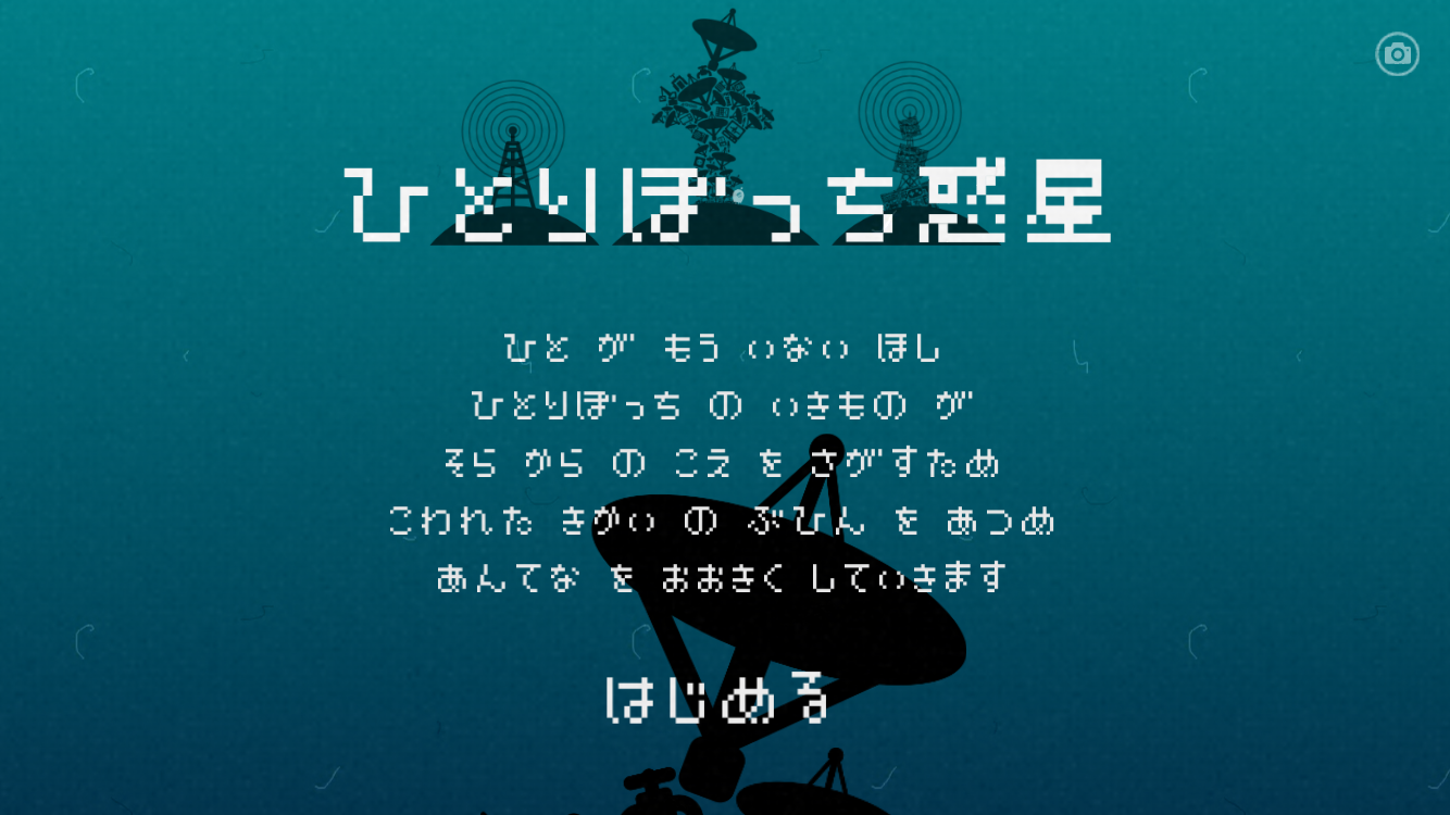 おすすめのゲームアプリ