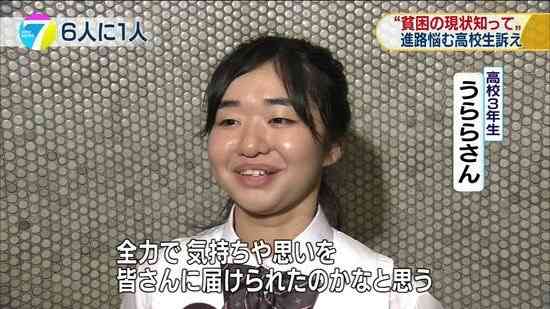 NHKの貧困女子高生騒動、今度は姉を名乗る人物が登場して擁護「妹は嘘なんかついてない」