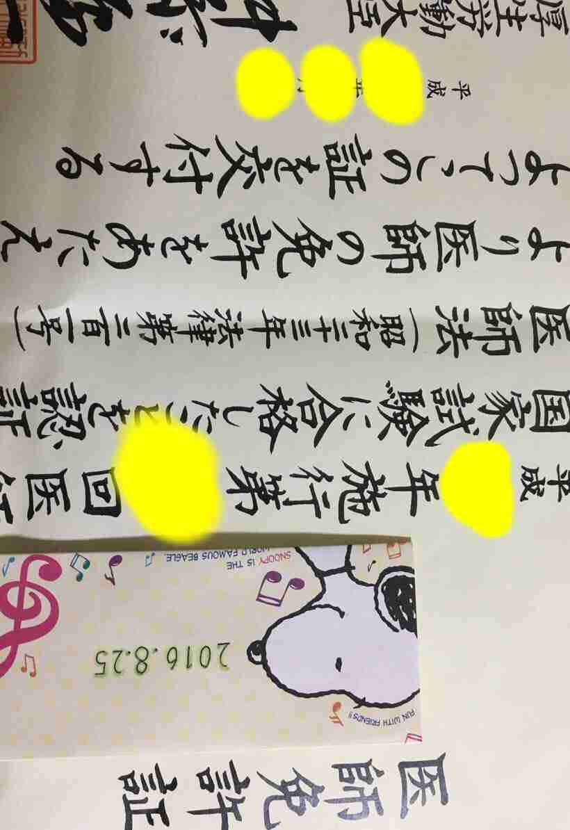 彼氏・旦那の職業を発表するトピ