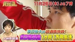 高畑淳子が高畑裕太容疑者と接見に前橋署に入る「申し訳ございません」