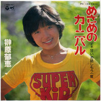 高畑淳子が高畑裕太容疑者と接見に前橋署に入る「申し訳ございません」