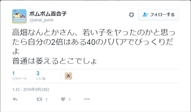 高畑淳子が高畑裕太容疑者と接見に前橋署に入る「申し訳ございません」