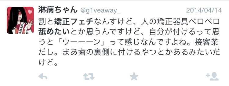 皆さん何フェチですか?