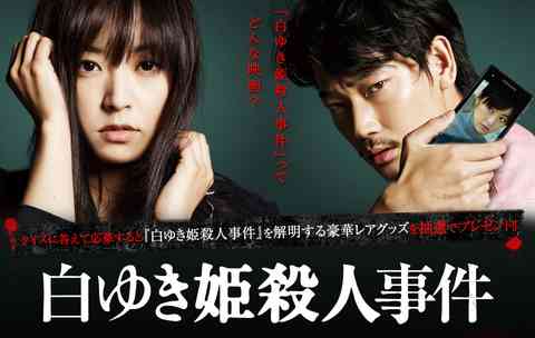 個人的に好きな実写化