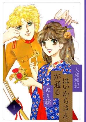 子供の頃憧れた漫画・アニメの女性キャラ！