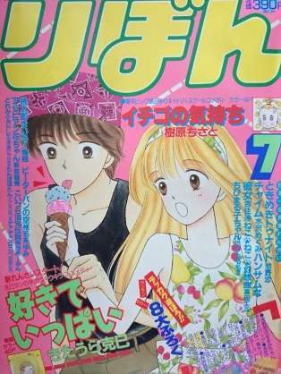子供の頃憧れた漫画・アニメの女性キャラ！