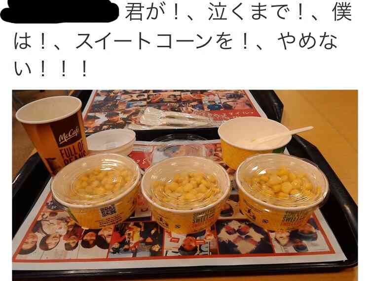 マクドナルド、スイートコーン注文したら厨房から「死ね」の声…追加注文すると店側が拒否