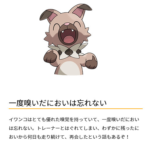 ペットとして飼いたいポケモン