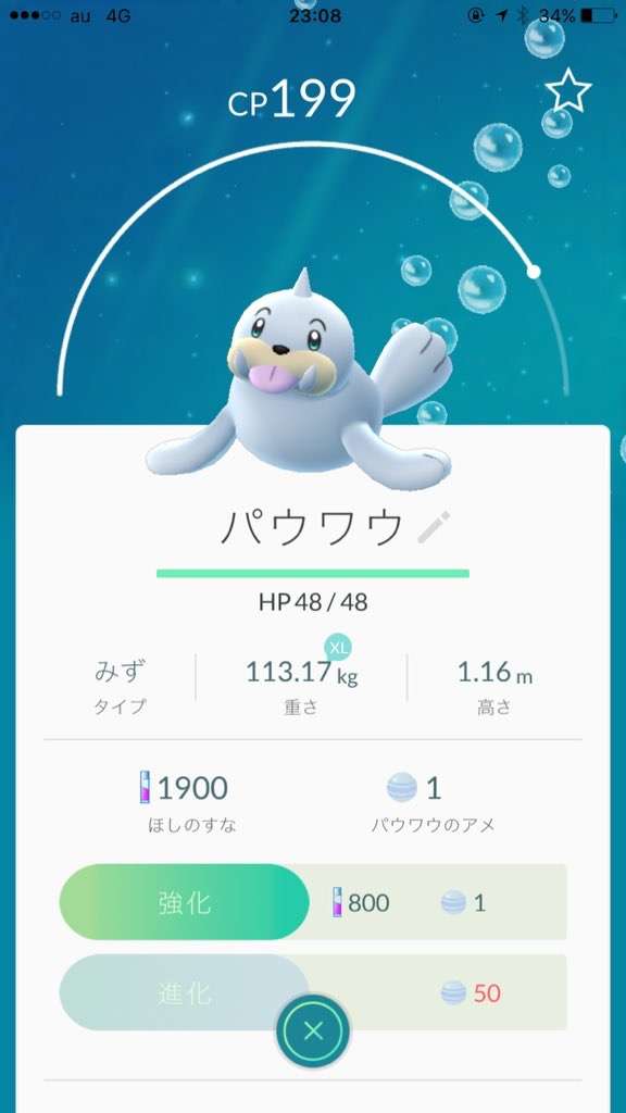 ペットとして飼いたいポケモン