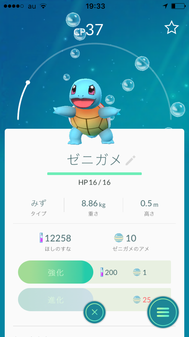 ペットとして飼いたいポケモン