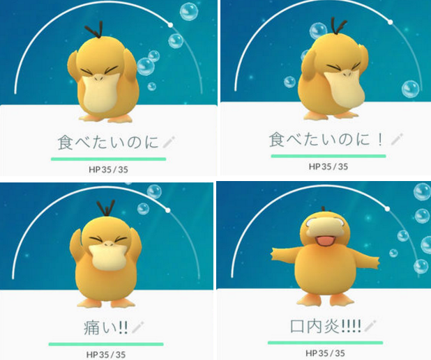 ペットとして飼いたいポケモン