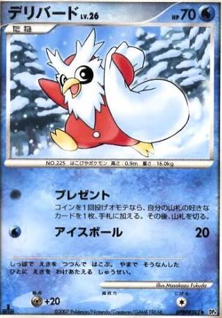 ペットとして飼いたいポケモン