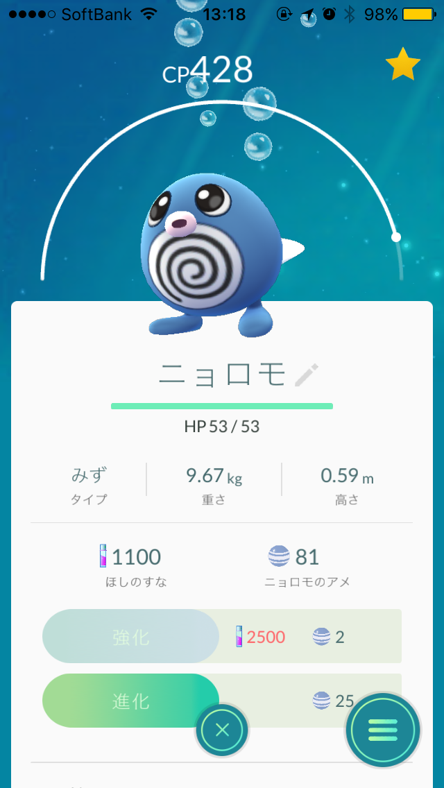 ペットとして飼いたいポケモン
