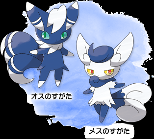 ペットとして飼いたいポケモン