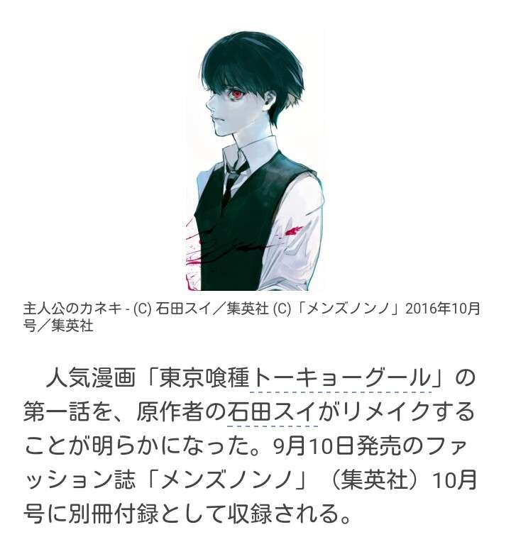 唐沢寿明、窪田正孝とのタッグ再び!『とと姉ちゃん』後初の連ドラ出演