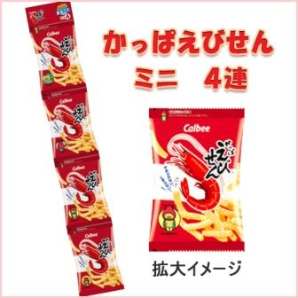 ファミリーパックのお菓子1度に全部食べちゃう人集合！！！