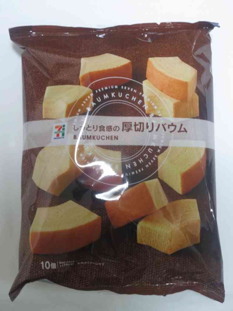 ファミリーパックのお菓子1度に全部食べちゃう人集合！！！