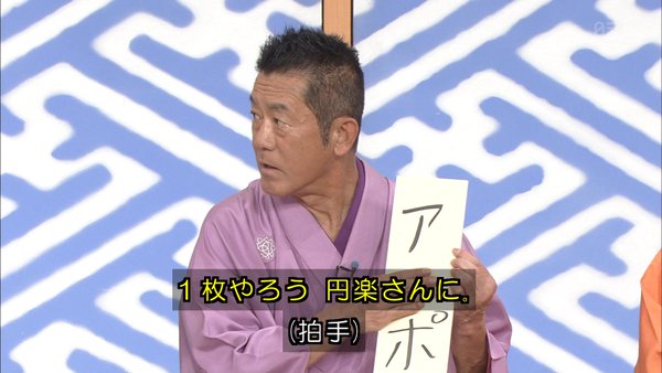 三遊亭円楽さんの息子が結婚！その結果、奥さんの名前がスゴイことに…