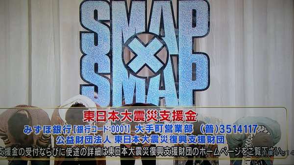 【実況・感想】　SMAP×SMAP　【解散決定後初放送】